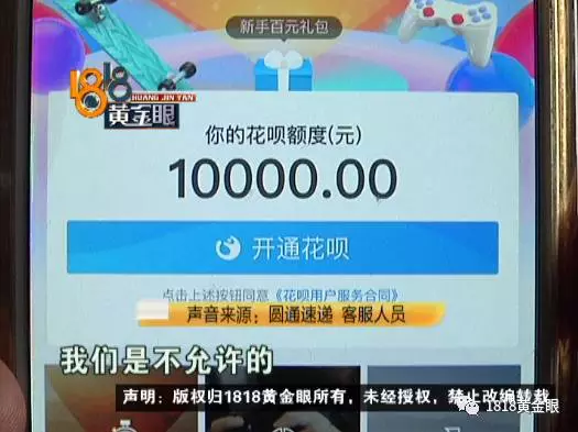 女子網(wǎng)購(gòu)申請(qǐng)退款快遞員主動(dòng)賠錢 結(jié)果損失近2萬(wàn) 女子網(wǎng)購(gòu)申請(qǐng)退款快遞員主動(dòng)賠錢 結(jié)果損失近2萬(wàn)