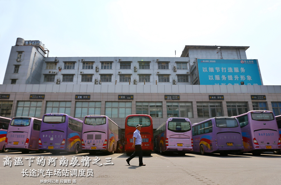 陽光的暴曬加上火熱的汽車尾氣，調(diào)度員的工作環(huán)境相當(dāng)辛苦