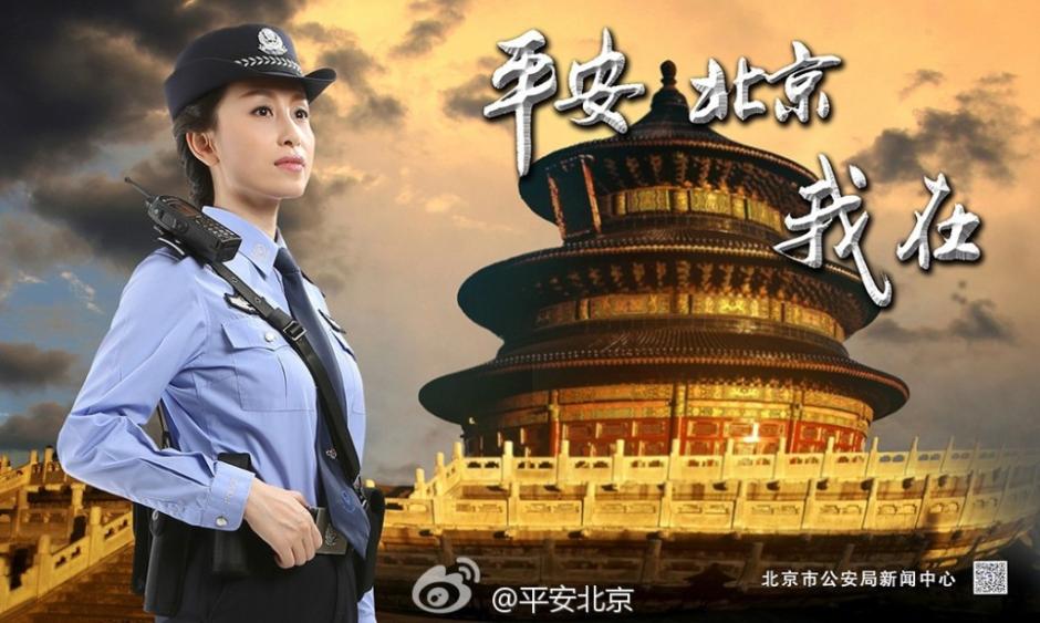 美麗警花拍攝形象宣傳海報(bào) 引網(wǎng)友圍觀 美麗警花拍攝形象宣傳海報(bào) 引網(wǎng)友圍觀