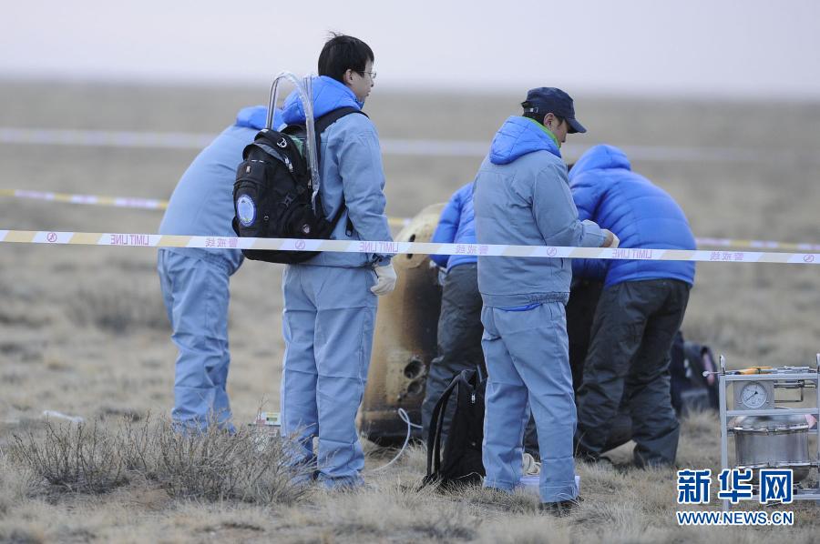 我國探月飛行試驗器返回器成功在預(yù)定區(qū)域降落