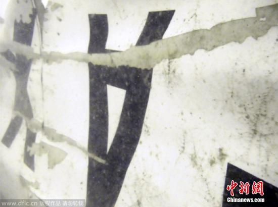 當(dāng)?shù)貢r(shí)間2015年1月7日，印尼雅加達(dá)，在海底的失事亞航客機(jī)部分殘骸。