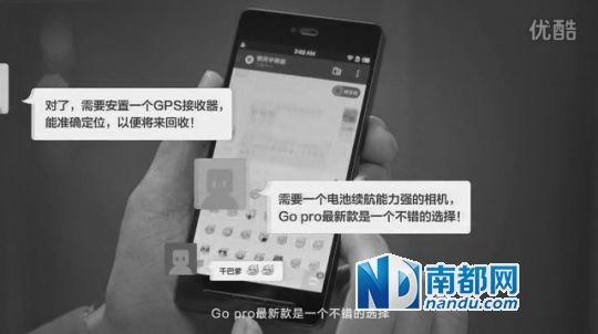  NIKO稱，優(yōu)酷視頻里的一些對話內容和發(fā)射氣球前準備的草圖，均為對方套取其創(chuàng)意所得。