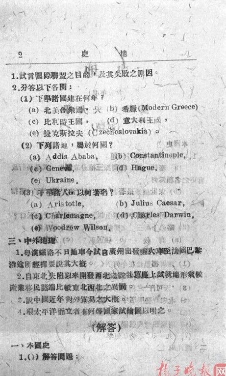 國(guó)文就考作文和翻譯兩種題型，英語(yǔ)只有英漢互譯兩道題……