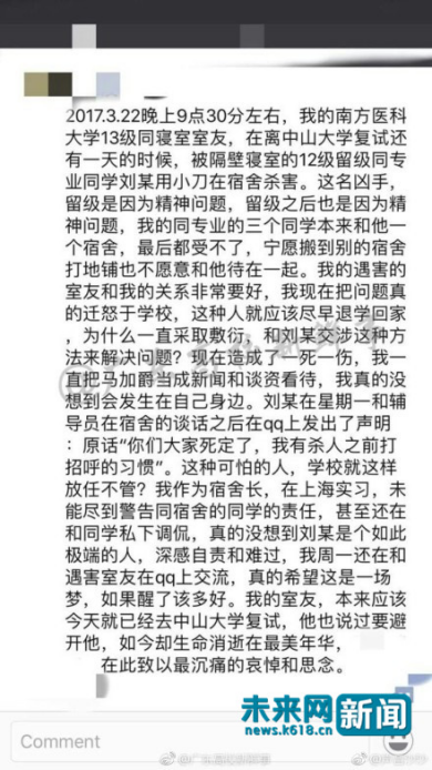 遇難者陳某寢室長的發(fā)言截圖。網(wǎng)友供圖。