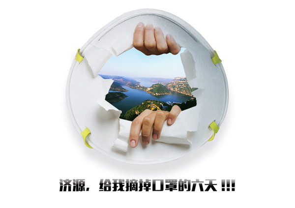 濟(jì)源黃河三峽喊話:誰(shuí)從北京來(lái)旅游,我都不要錢(qián) 濟(jì)源黃河三峽喊話:誰(shuí)從北京來(lái)旅游,我都不要錢(qián)