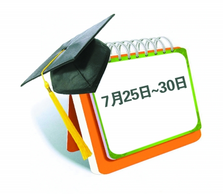 二本明日開錄 計(jì)劃招生11.25萬(wàn)人 二本明日開錄 計(jì)劃招生11.25萬(wàn)人