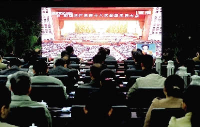 昨天上午，市委市政府領(lǐng)導(dǎo)集中收看十八大開幕直播。 記者 馬健 圖