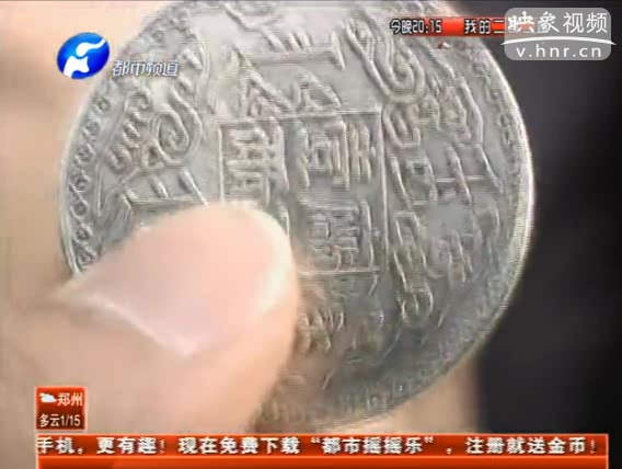 一塊銀元十六萬(wàn) 真假難辨為騙錢(qián)？