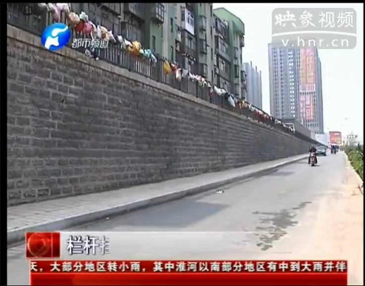 欄桿掛滿垃圾袋 給點“顏色”讓誰看？