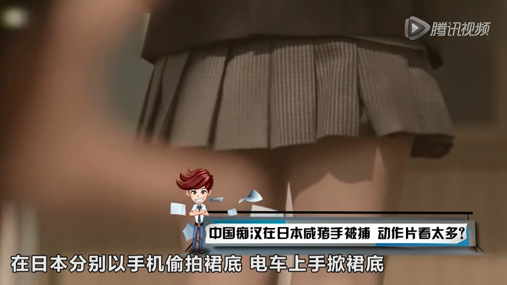 中國癡漢在日本咸豬手被捕 動(dòng)作片看太多？