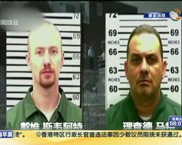 關(guān)注紐約州越獄案：監(jiān)獄女工供認(rèn)與逃犯“關(guān)系不正?！? title=