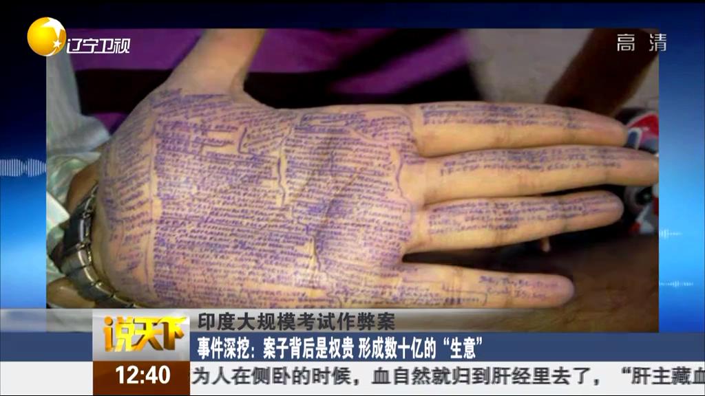 印度大規(guī)?？荚囎鞅装福河《?0余考試作弊案人員死亡