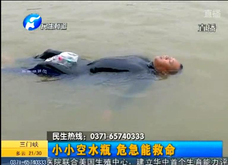 游泳遇險 礦泉水瓶能救命？