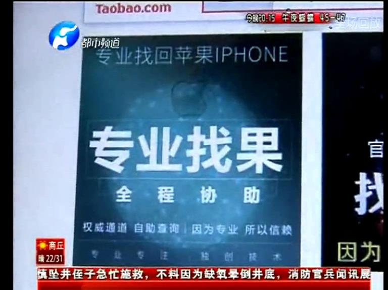 25塊網(wǎng)上找手機(jī)服務(wù)靠譜嗎？