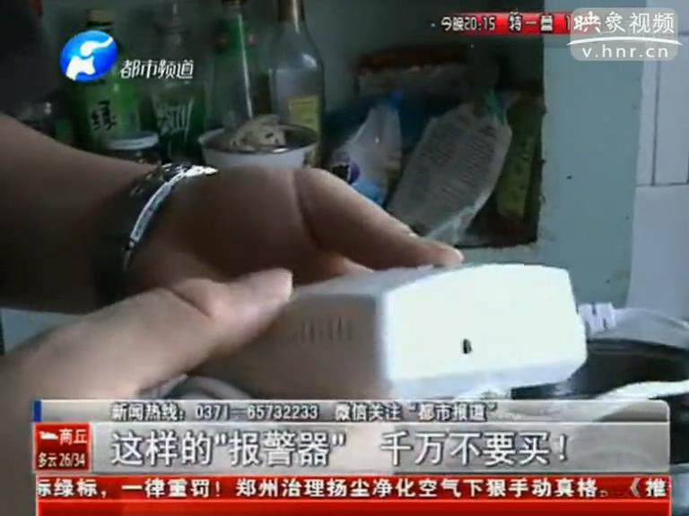 上門推銷燃氣泄漏報警器？假的！