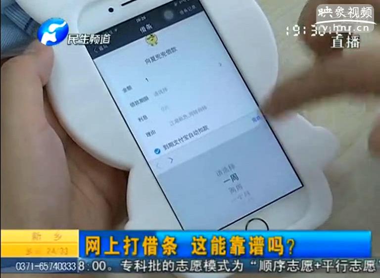 支付寶電子借條靠譜嗎？