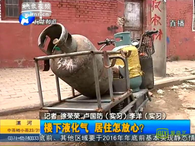 你家樓下賣煤氣罐能安心嗎？