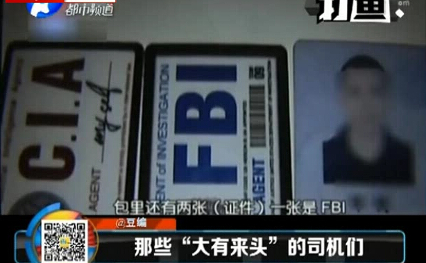 韓教授：司機，吹??！