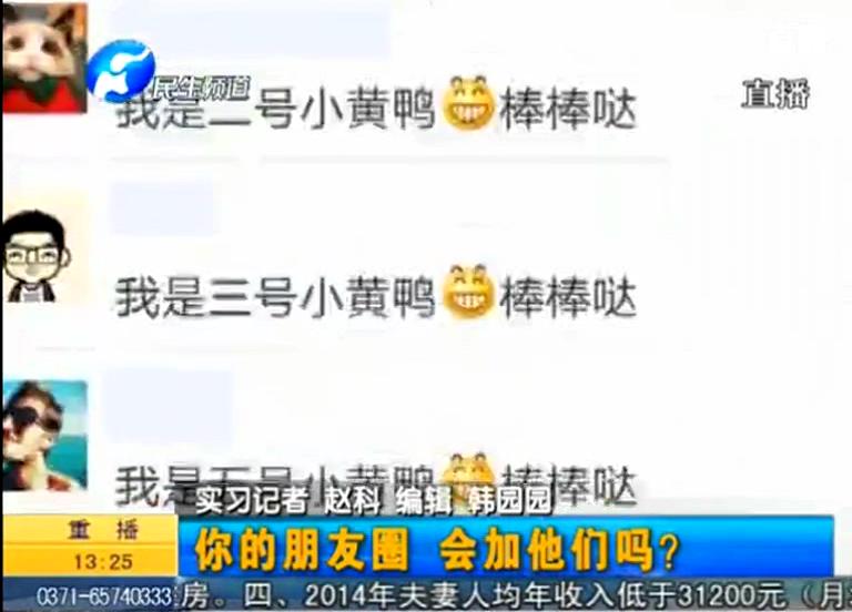 朋友圈里加老板的后果你想過么？