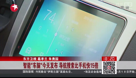“車腦”導(dǎo)航快手機15倍