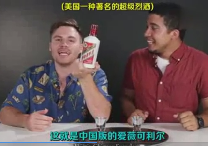 老外嘗試亞洲酒 茅臺亮了！