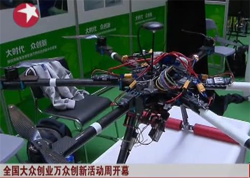 全國(guó)大眾創(chuàng)業(yè)萬(wàn)眾創(chuàng)新活動(dòng)周開幕