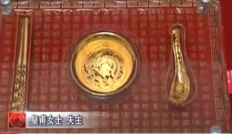 誰的黃金人民幣？趕緊領(lǐng)走？