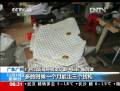 50億！中美聯(lián)手破假冒名牌皮具案