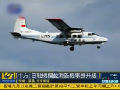 國家海洋局稱日軍機攔截我飛機后果自負(fù)