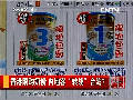 香港限購奶粉 內(nèi)地客“轉(zhuǎn)戰(zhàn)”臺灣？