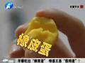 早餐吃出“蜂窩蛋” 難道又是“假雞蛋”？