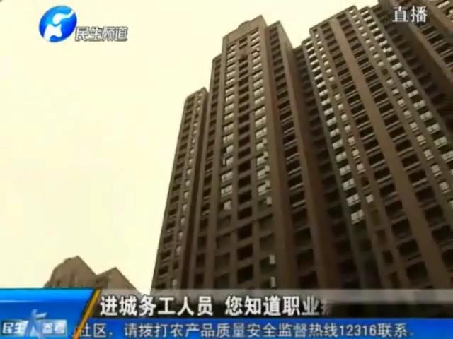 進城務(wù)工人員  您知道職業(yè)病防范嗎？