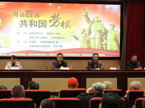 河南百名勞模登福塔 映象網(wǎng)舉辦慰問百名勞?；顒? title=