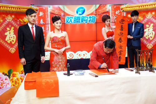 河南知名書法家習(xí)中文先生被請(qǐng)進(jìn)歡騰購(gòu)物演播室現(xiàn)場(chǎng) 河南知名書法家習(xí)中文先生被請(qǐng)進(jìn)歡騰購(gòu)物演播室現(xiàn)場(chǎng)