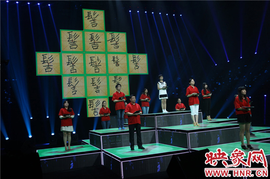 《漢字英雄》守關(guān)團(tuán)“岌岌可?！蔽淖志庉嫛芭R危受命”