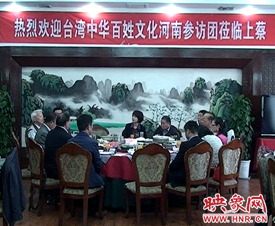 中華百姓文化河南參訪團(tuán)蒞臨上蔡參訪 中華百姓文化河南參訪團(tuán)蒞臨上蔡參訪