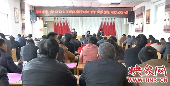 彭橋鄉(xiāng)2017年新農(nóng)合籌資動(dòng)員會(huì) 彭橋鄉(xiāng)2017年新農(nóng)合籌資動(dòng)員會(huì)